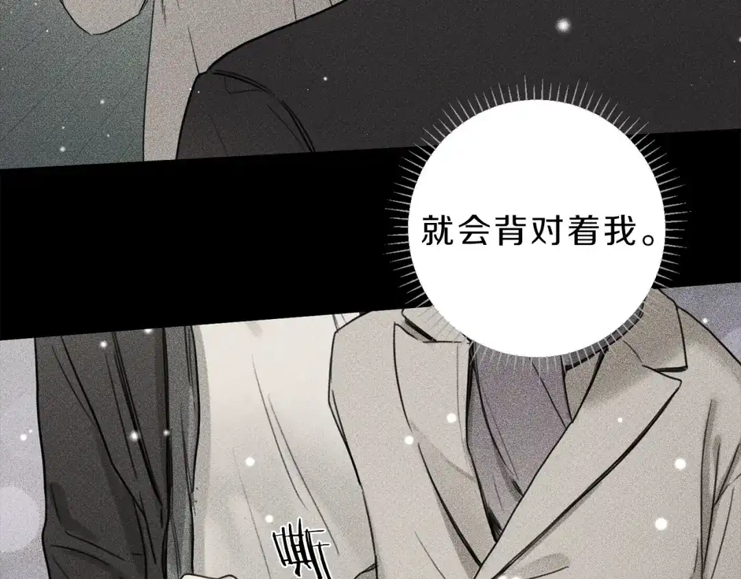 《天使拍档》第72话 一直在身边 第82页