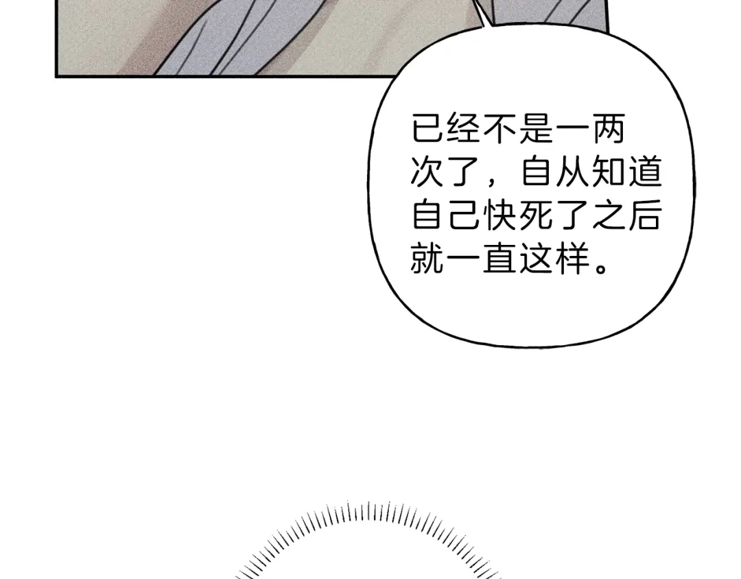 《天使拍档》第72话 一直在身边 第23页