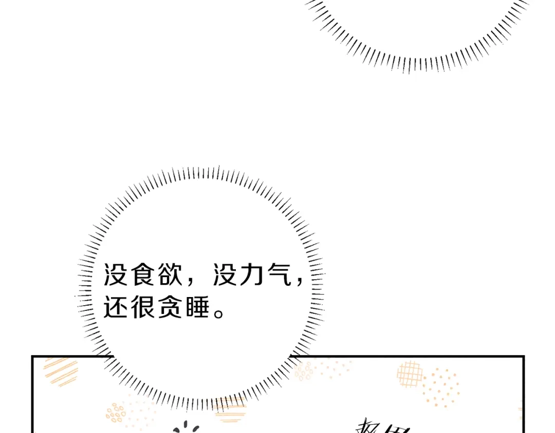 《天使拍档》第72话 一直在身边 第38页