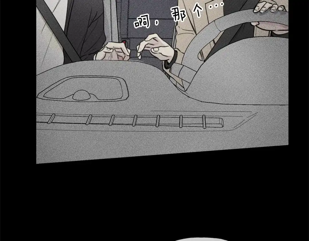 《天使拍档》第72话 一直在身边 第98页
