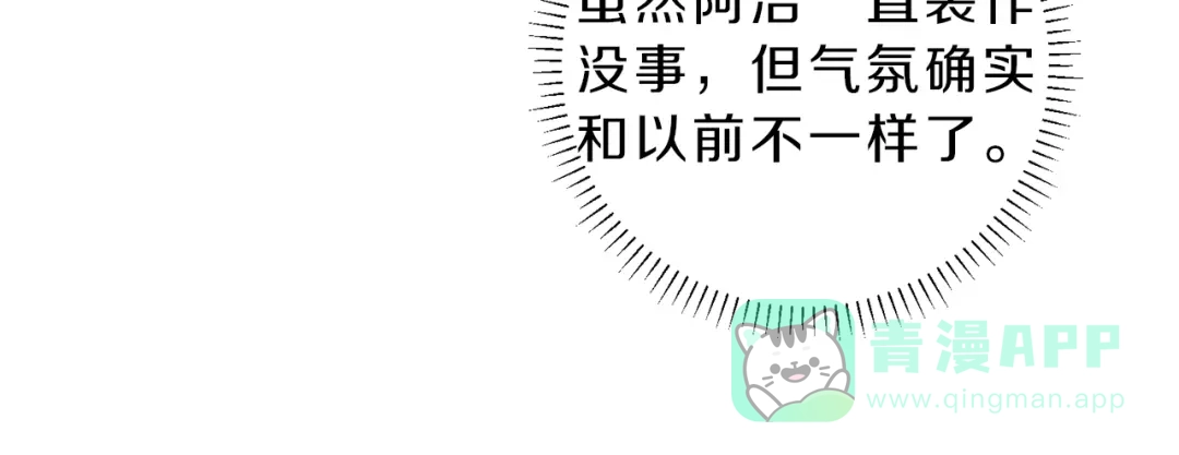 《天使拍档》第72话 一直在身边 第76页