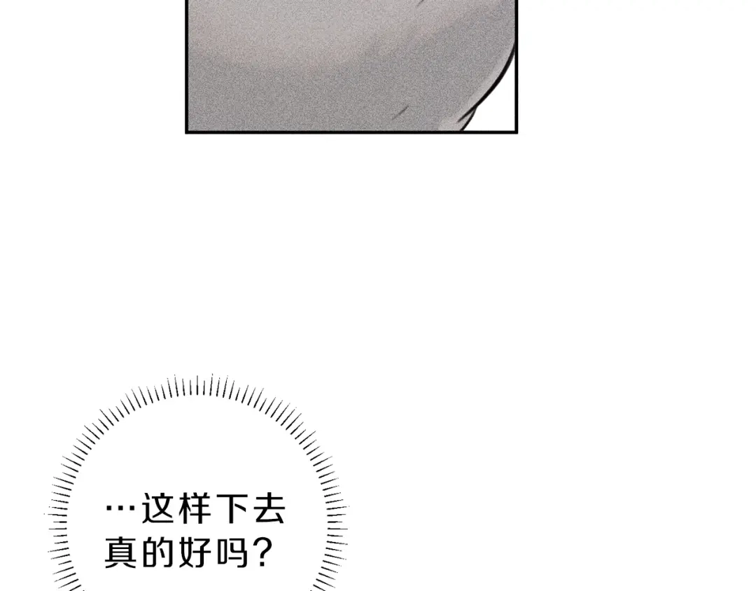 《天使拍档》第72话 一直在身边 第74页