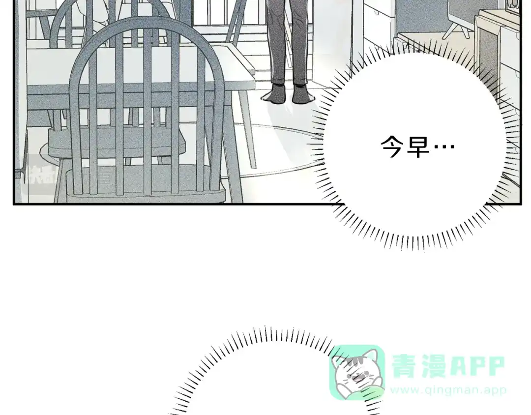 《天使拍档》第72话 一直在身边 第26页