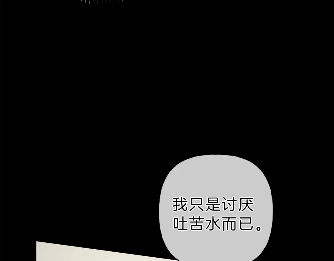 《天使拍档》第72话 一直在身边 第84页