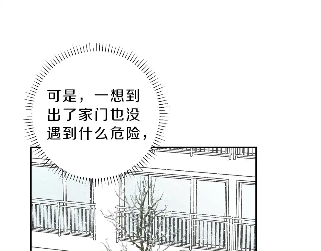 《天使拍档》第72话 一直在身边 第40页