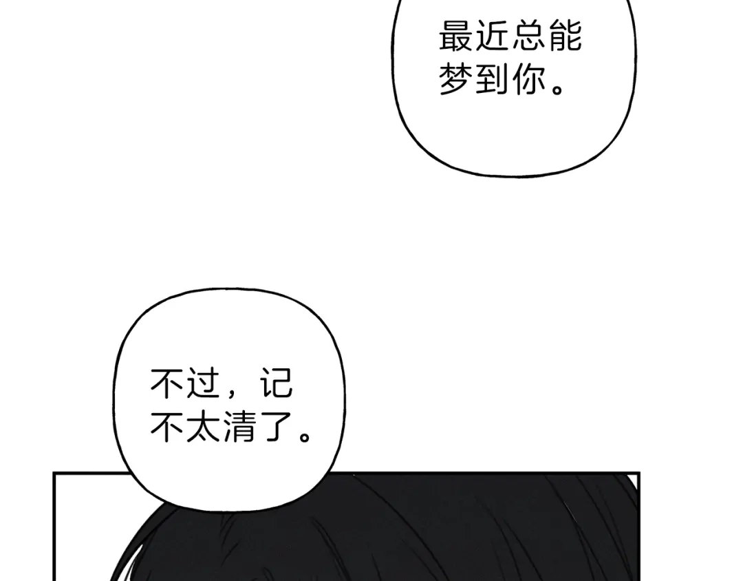 《天使拍档》第72话 一直在身边 第14页