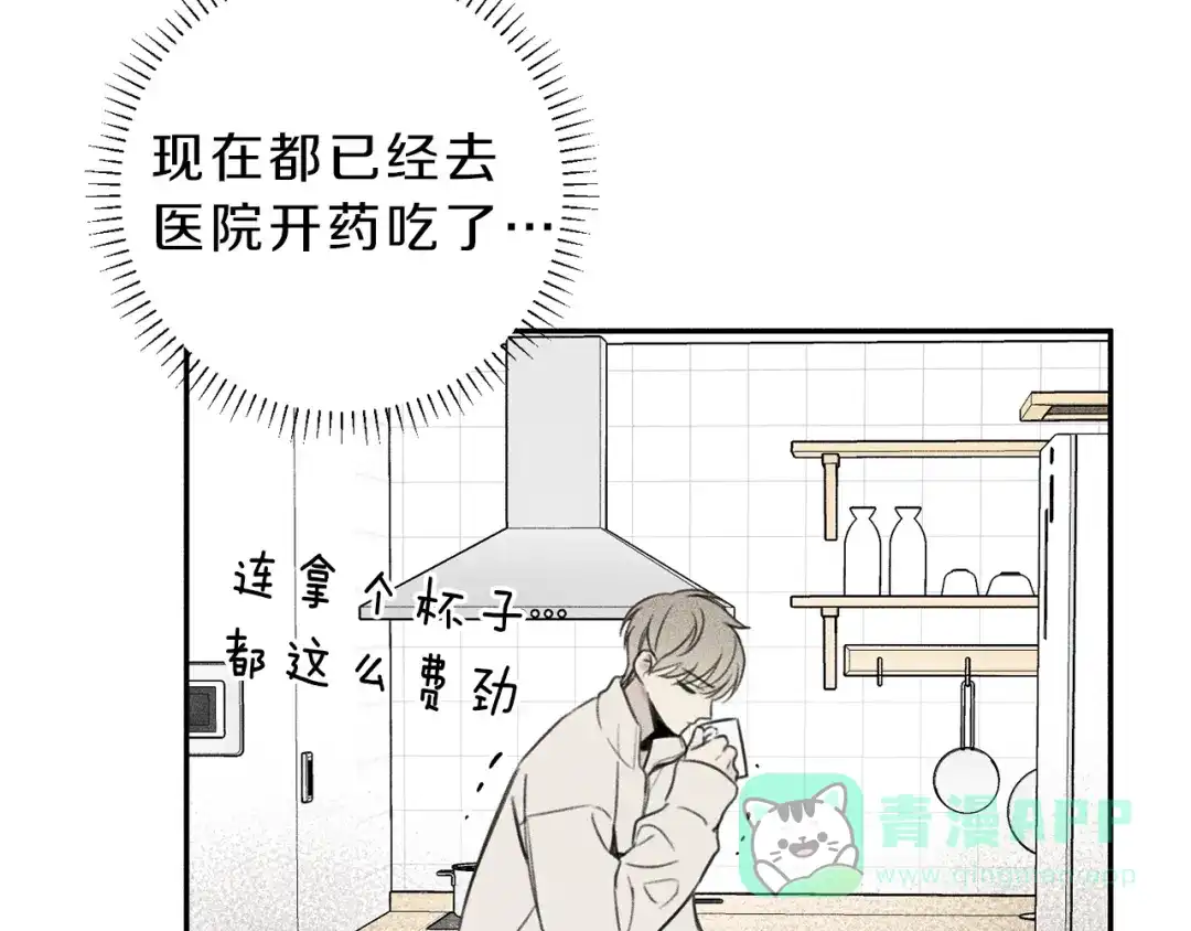《天使拍档》第72话 一直在身边 第36页