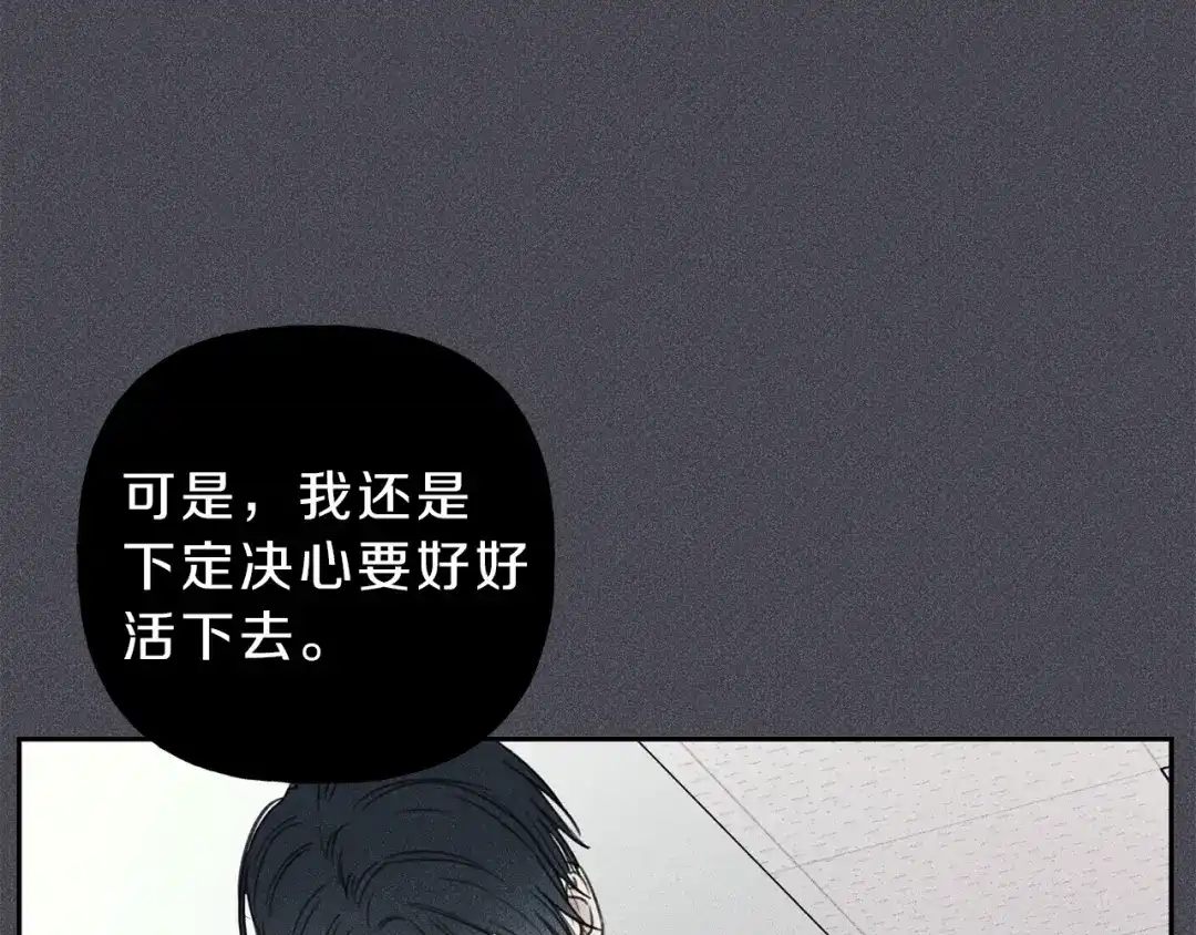 《天使拍档》第73话 守护你的笑容 第10页