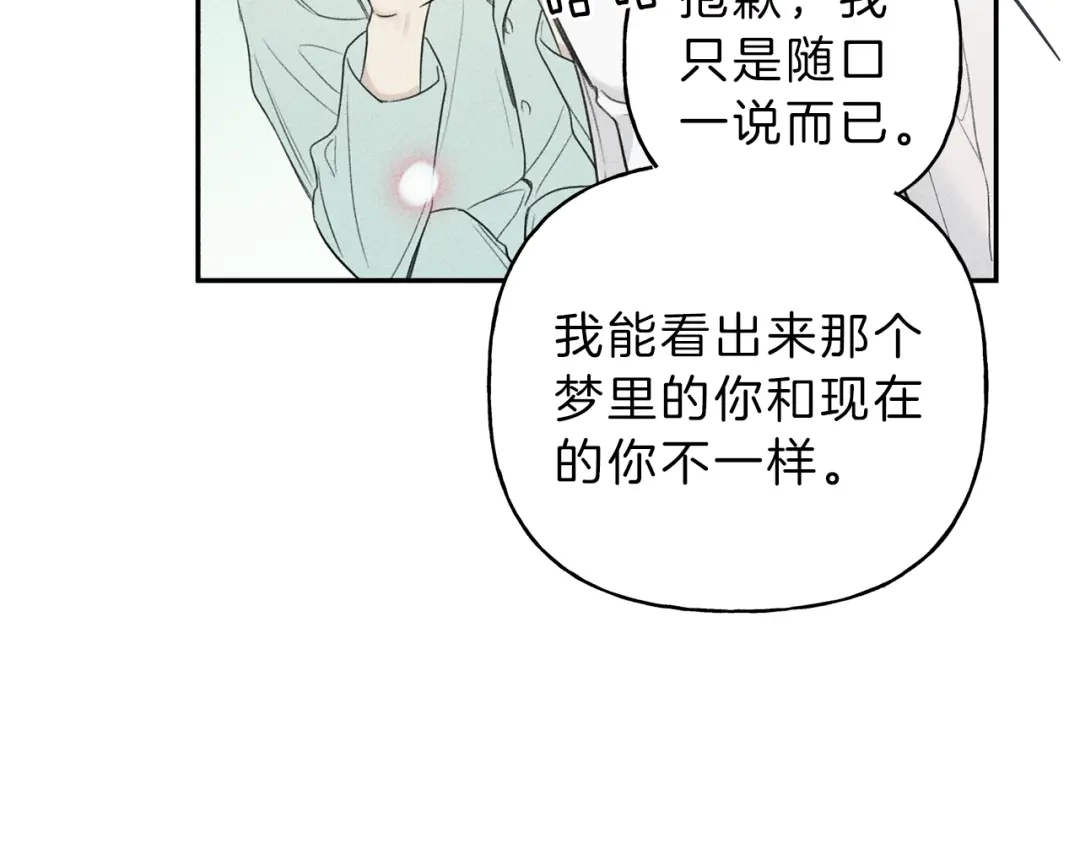 《天使拍档》第73话 守护你的笑容 第42页