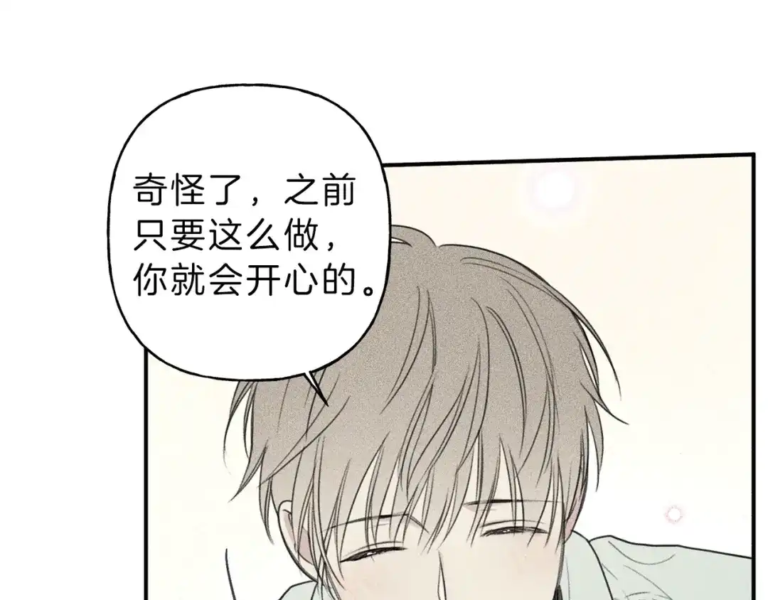 《天使拍档》第73话 守护你的笑容 第63页