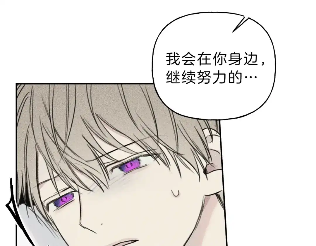 《天使拍档》第73话 守护你的笑容 第89页