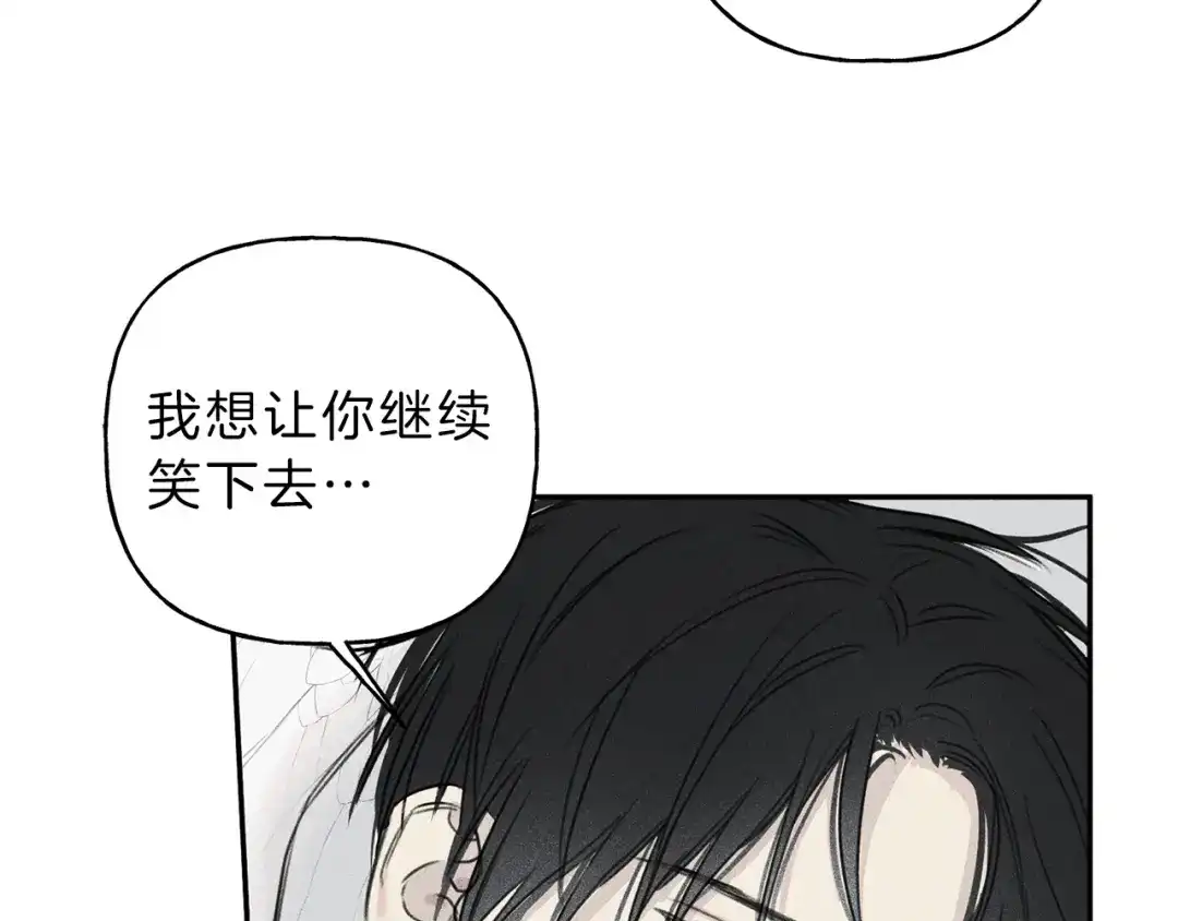 《天使拍档》第73话 守护你的笑容 第87页