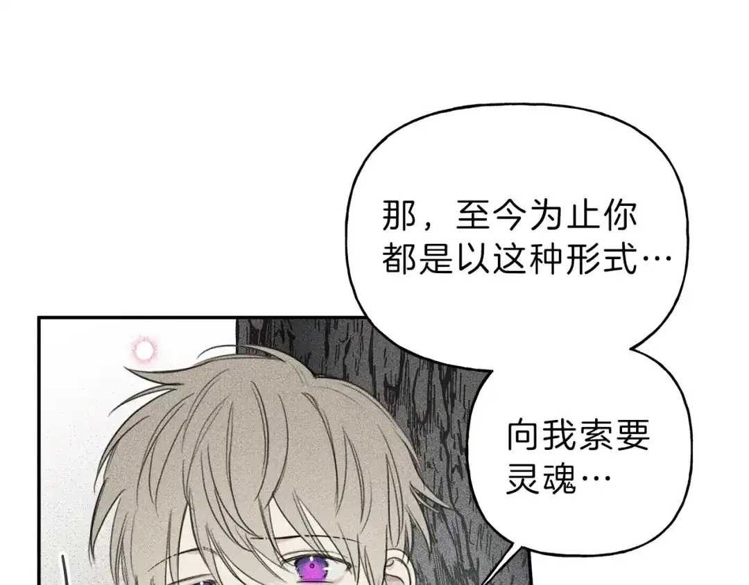 《天使拍档》第73话 守护你的笑容 第39页