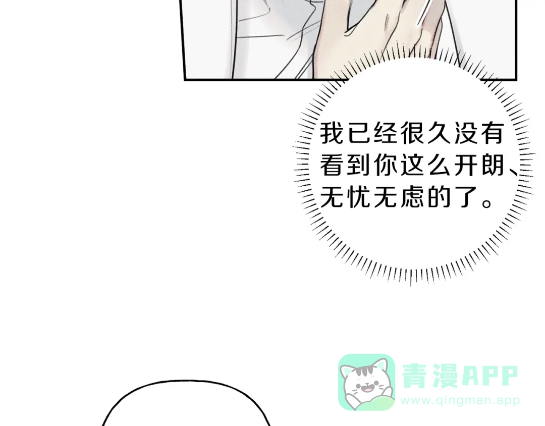 《天使拍档》第73话 守护你的笑容 第36页