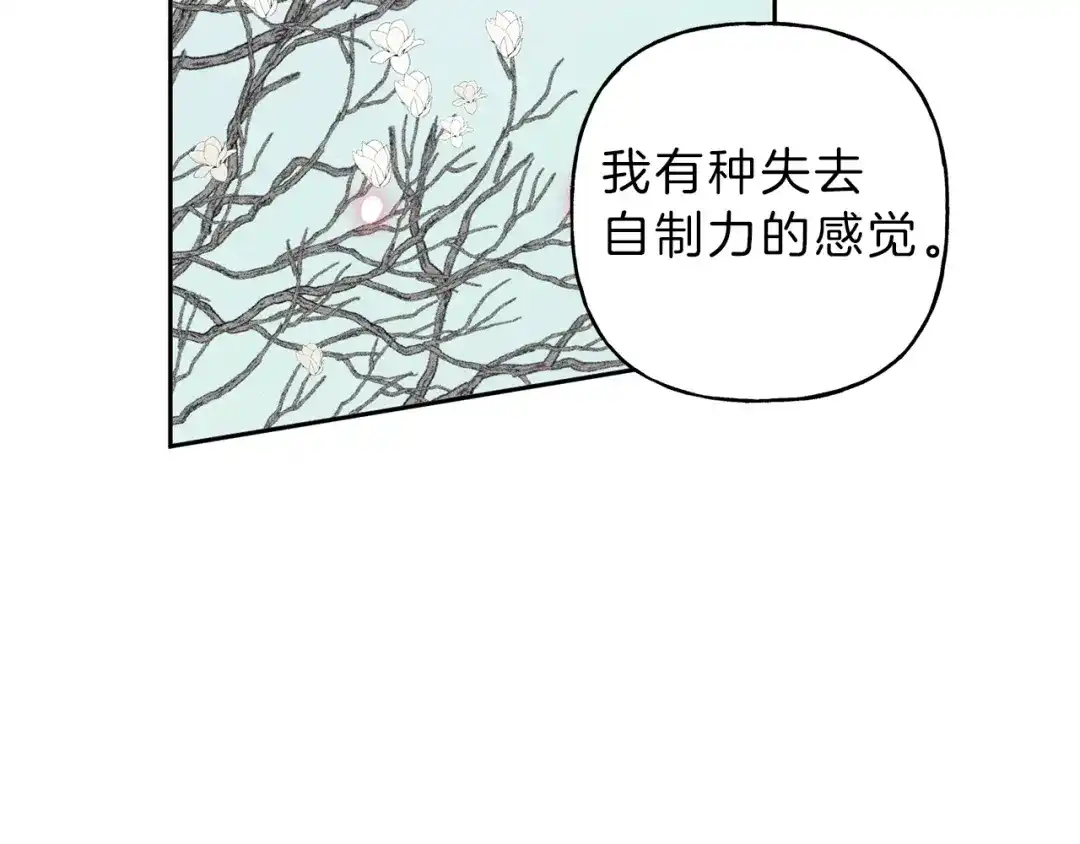 《天使拍档》第73话 守护你的笑容 第44页