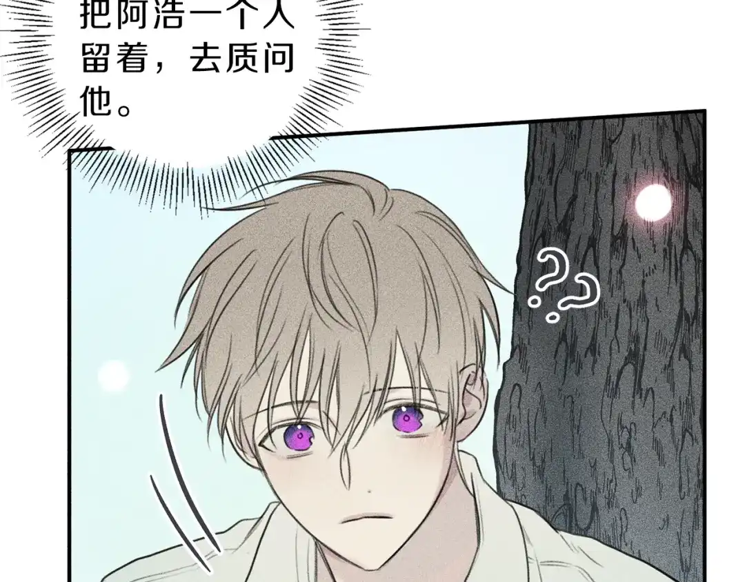 《天使拍档》第73话 守护你的笑容 第53页