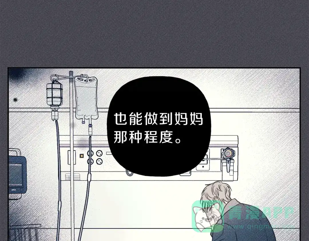 《天使拍档》第73话 守护你的笑容 第16页