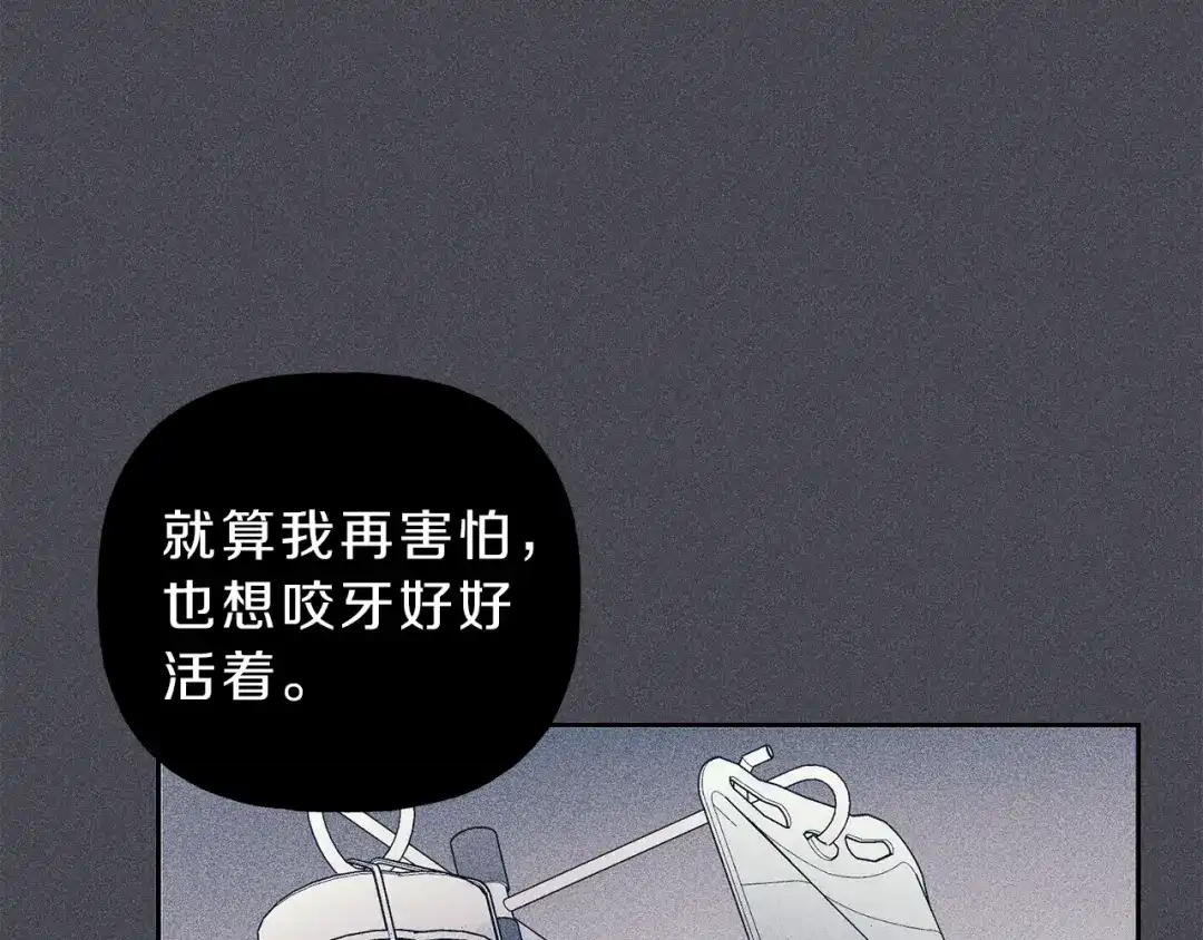 《天使拍档》第73话 守护你的笑容 第13页