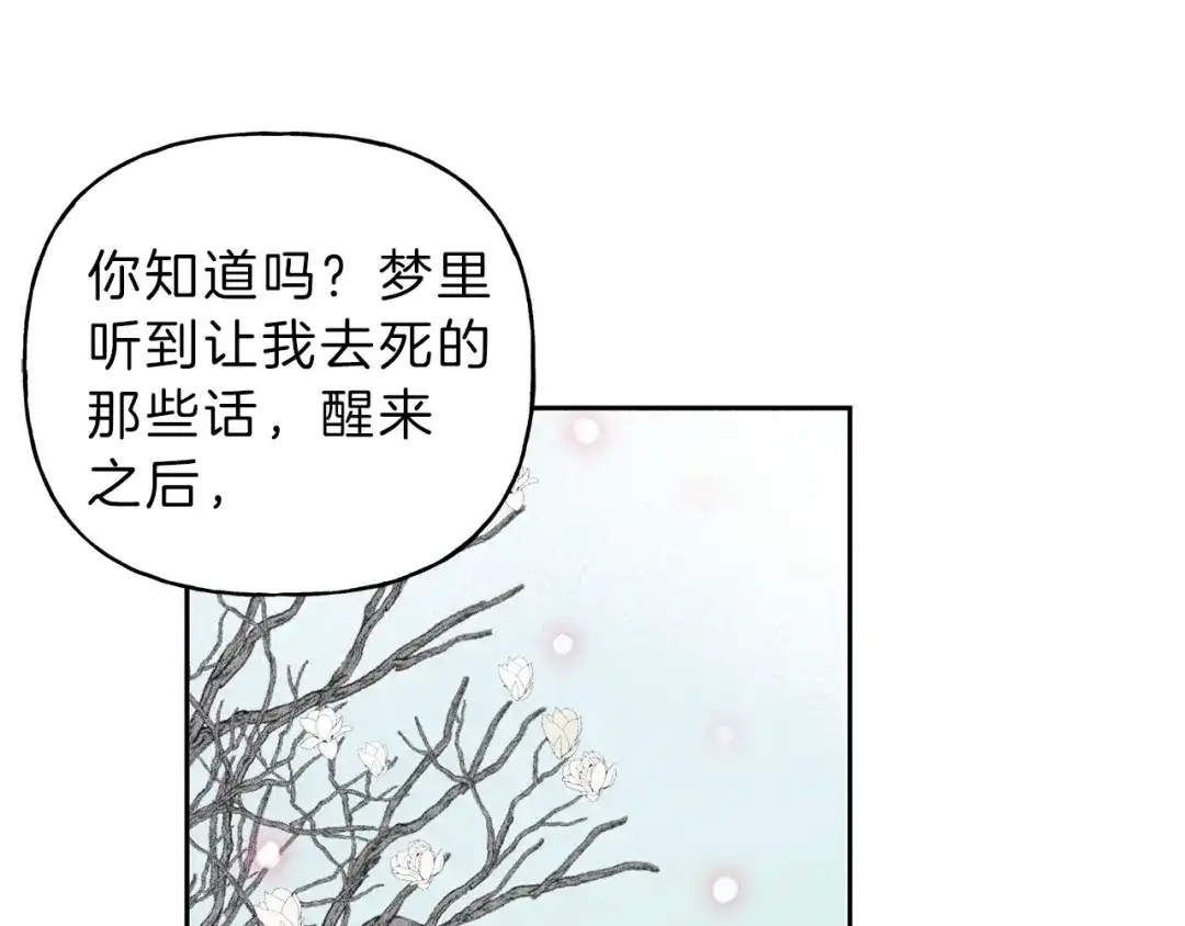 《天使拍档》第73话 守护你的笑容 第43页