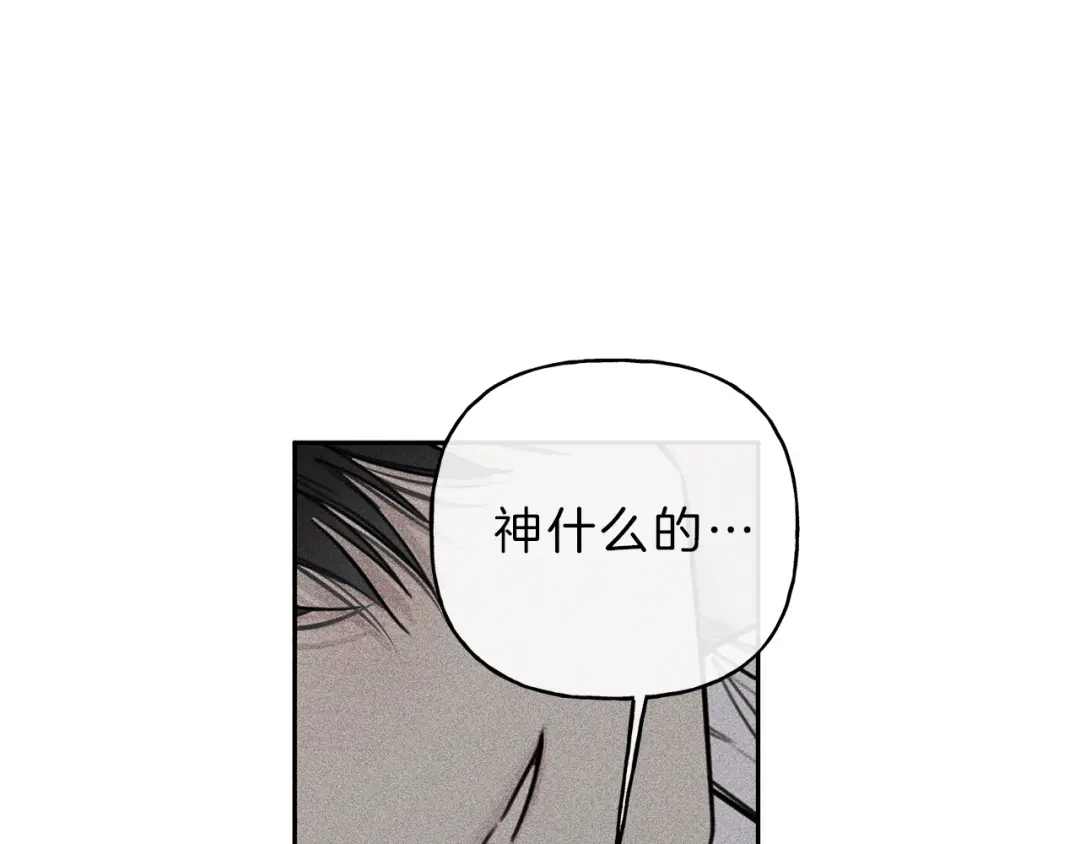 《天使拍档》第73话 守护你的笑容 第72页