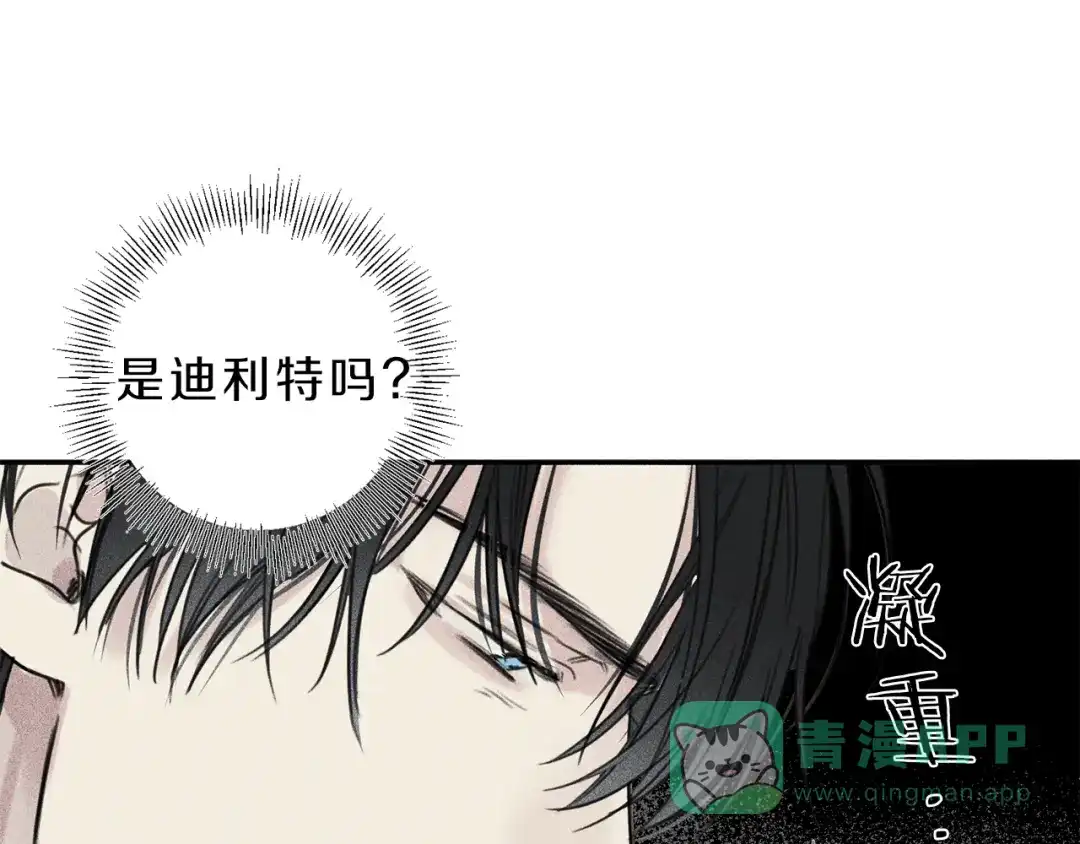 《天使拍档》第73话 守护你的笑容 第51页