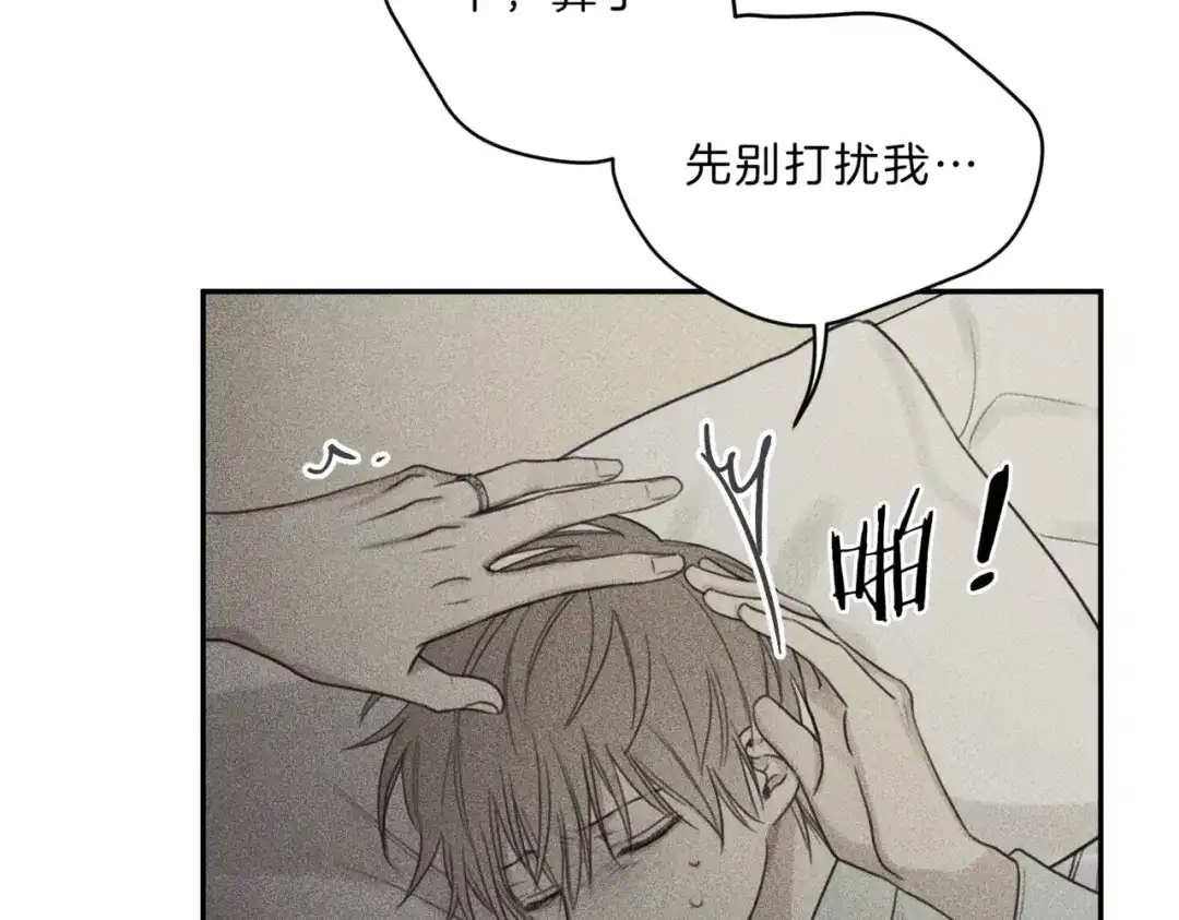 《天使拍档》第73话 守护你的笑容 第107页