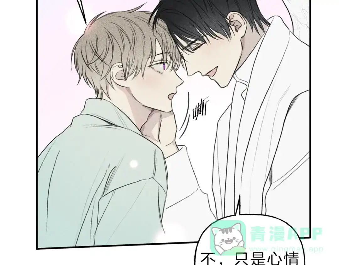 《天使拍档》第73话 守护你的笑容 第61页