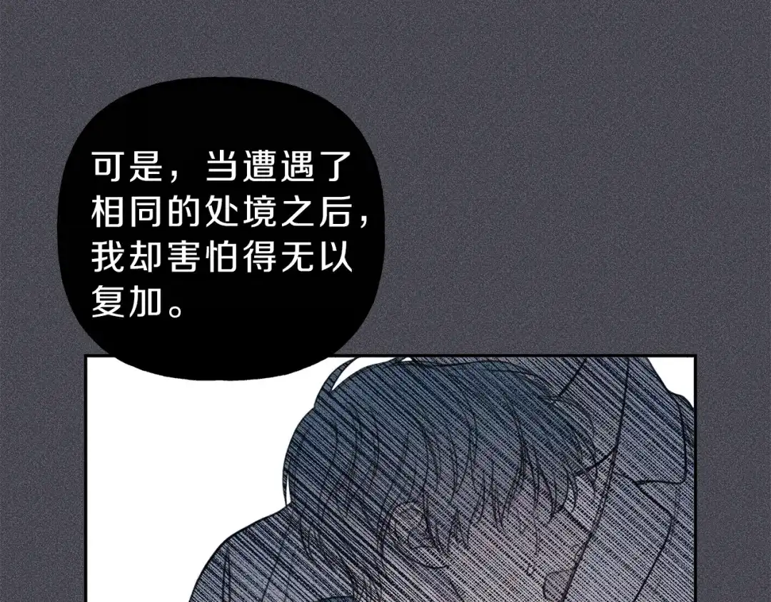 《天使拍档》第73话 守护你的笑容 第8页