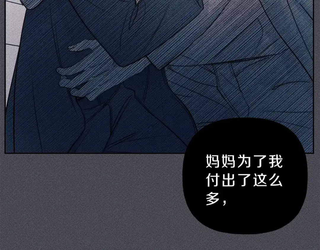《天使拍档》第73话 守护你的笑容 第12页