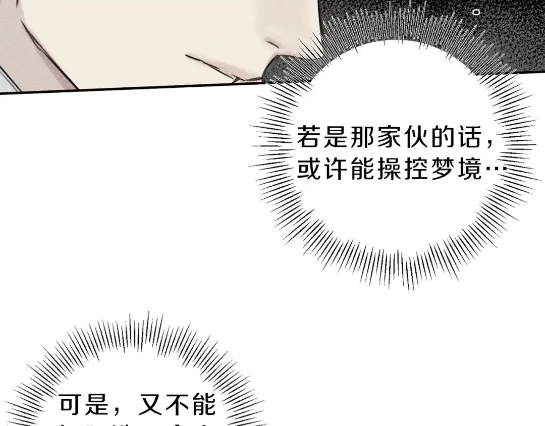 《天使拍档》第73话 守护你的笑容 第52页
