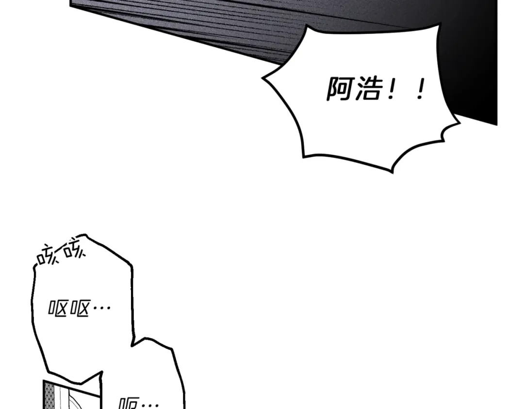 《天使拍档》第73话 守护你的笑容 第100页