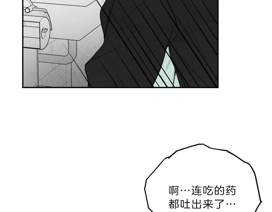 《天使拍档》第73话 守护你的笑容 第102页