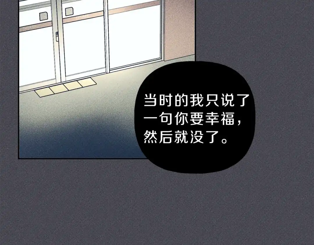 《天使拍档》第73话 守护你的笑容 第7页