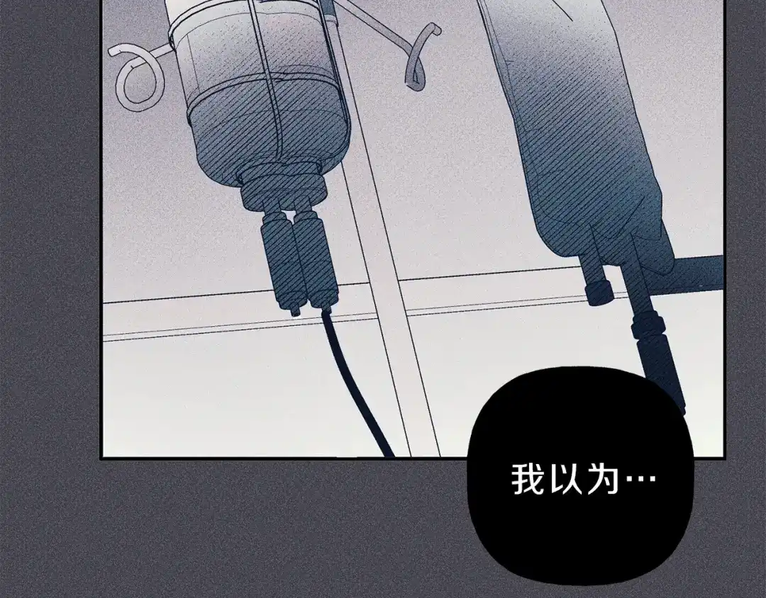 《天使拍档》第73话 守护你的笑容 第14页