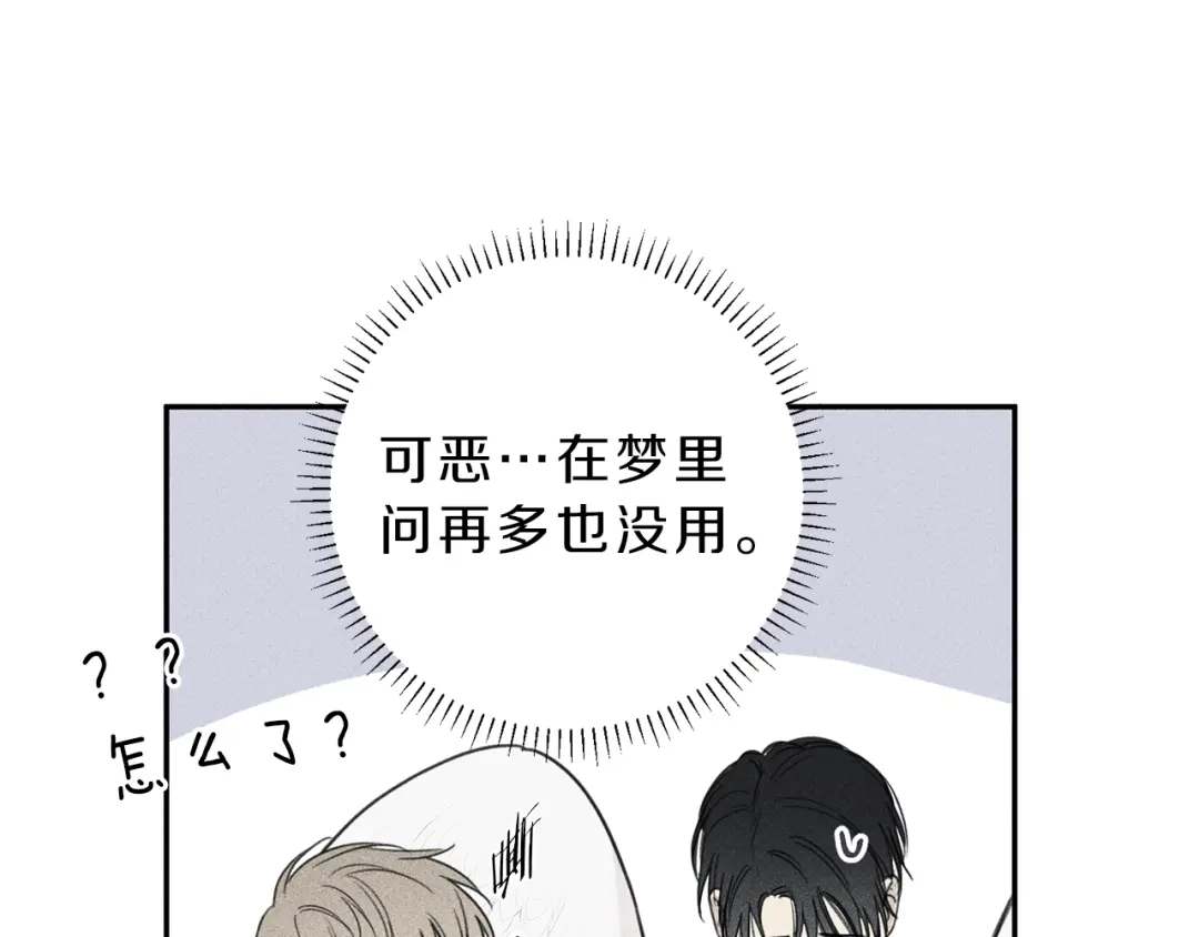 《天使拍档》第73话 守护你的笑容 第49页