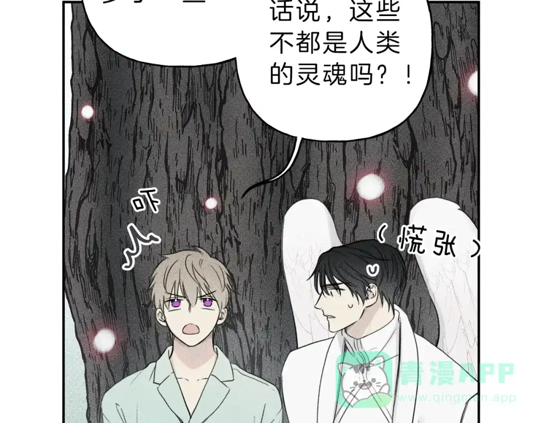 《天使拍档》第73话 守护你的笑容 第31页