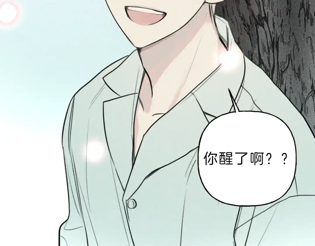 《天使拍档》第73话 守护你的笑容 第23页