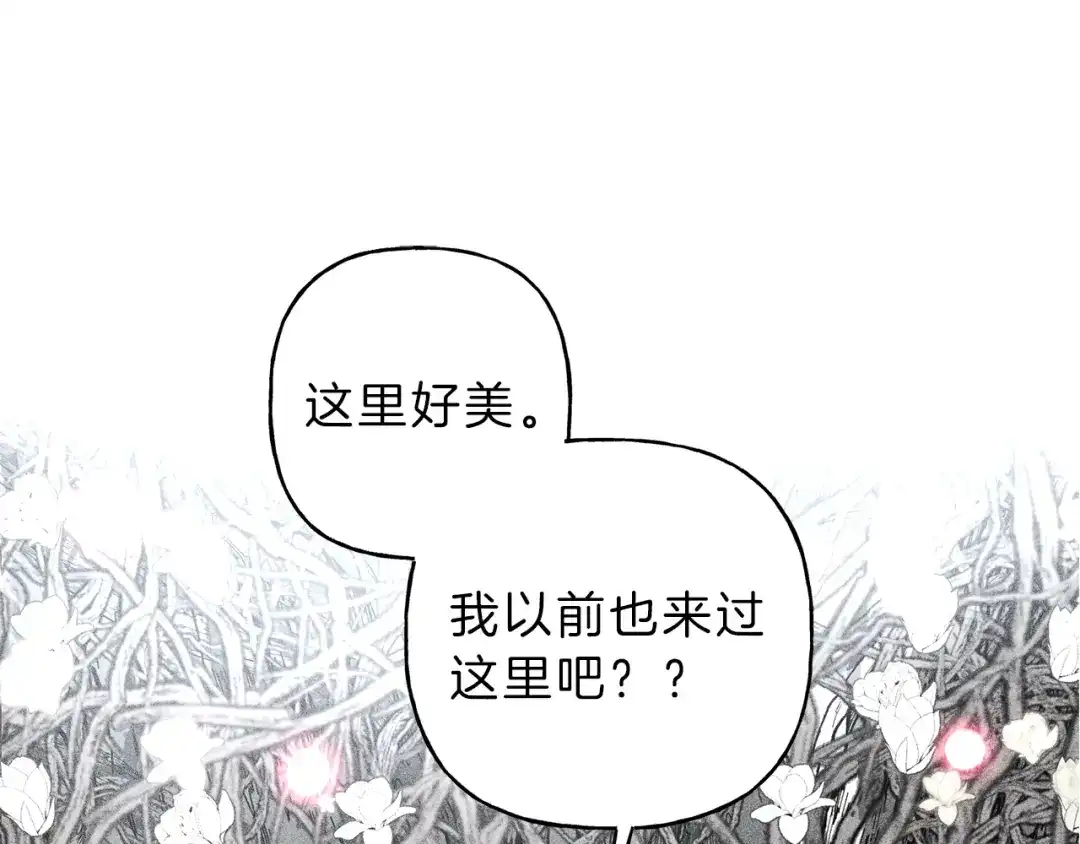 《天使拍档》第73话 守护你的笑容 第27页