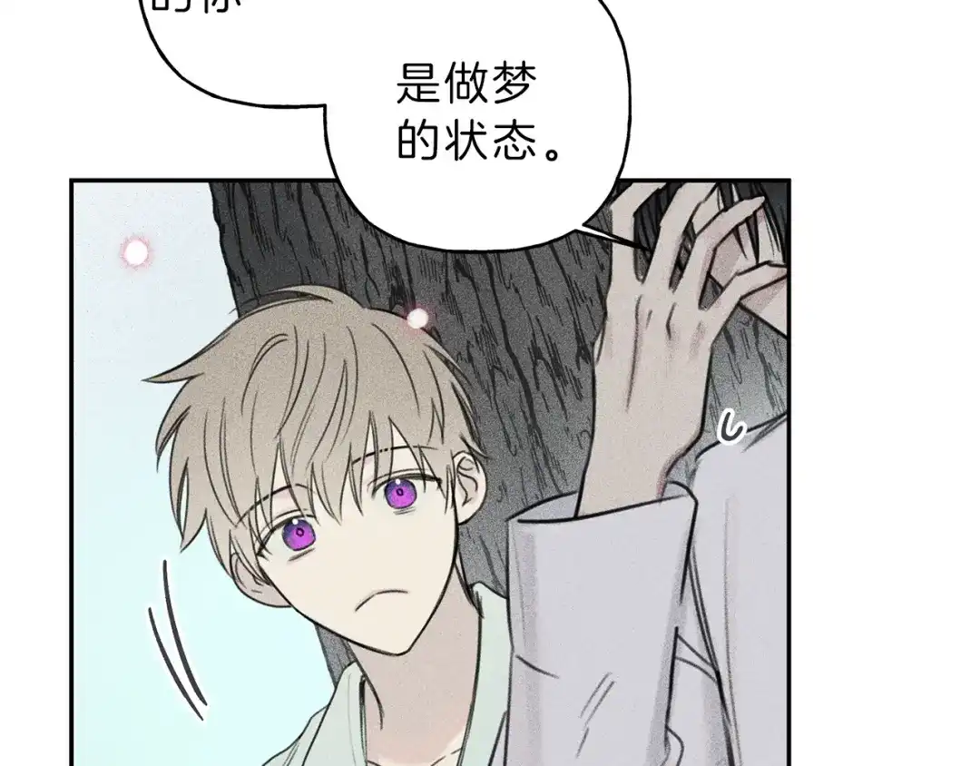 《天使拍档》第73话 守护你的笑容 第33页