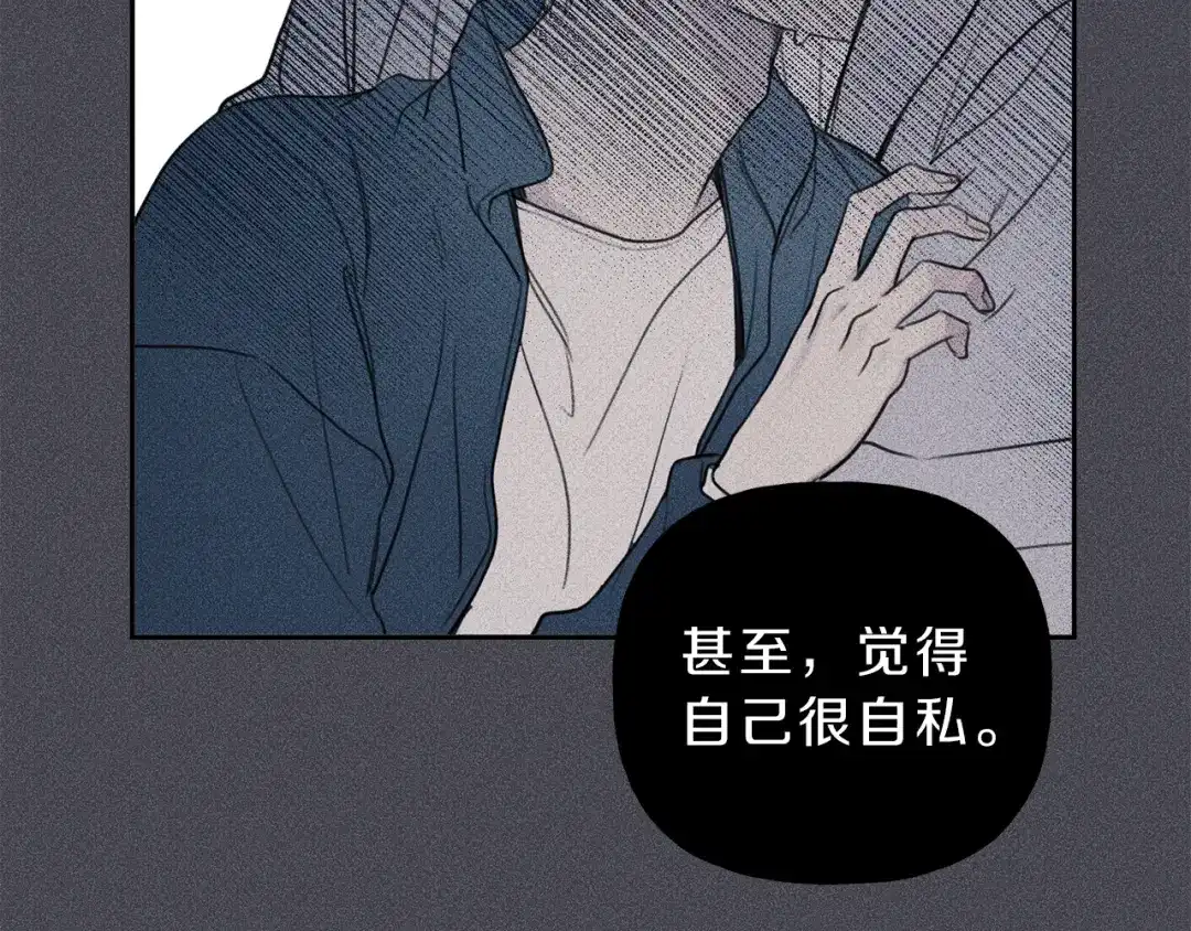 《天使拍档》第73话 守护你的笑容 第9页