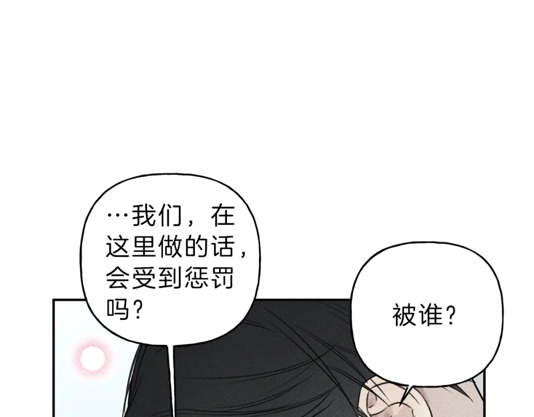 《天使拍档》第73话 守护你的笑容 第69页