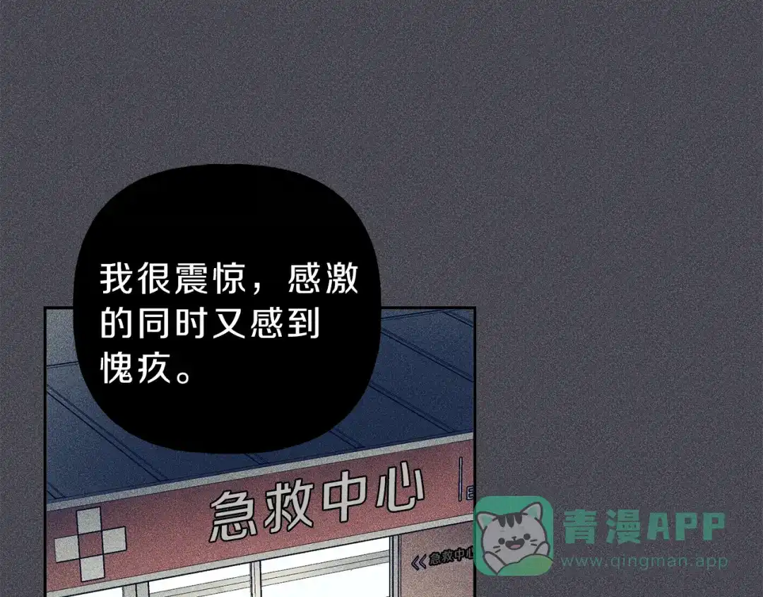 《天使拍档》第73话 守护你的笑容 第6页