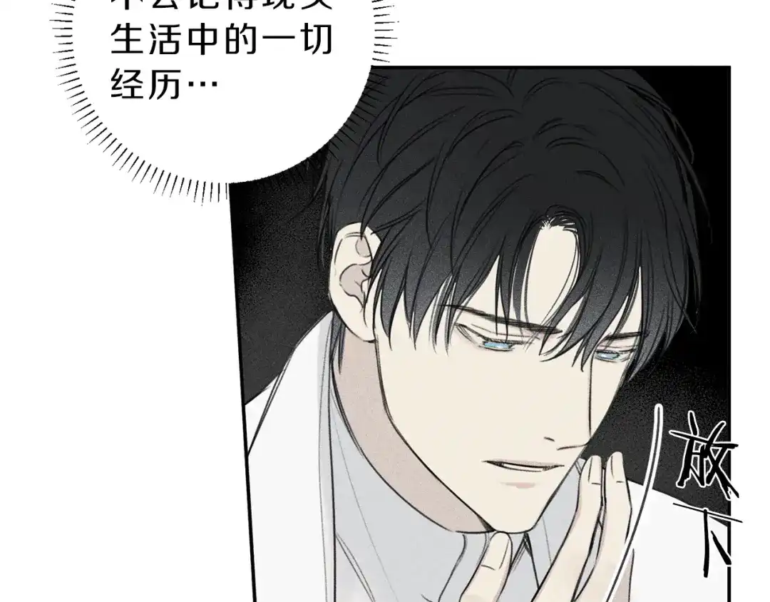 《天使拍档》第73话 守护你的笑容 第35页