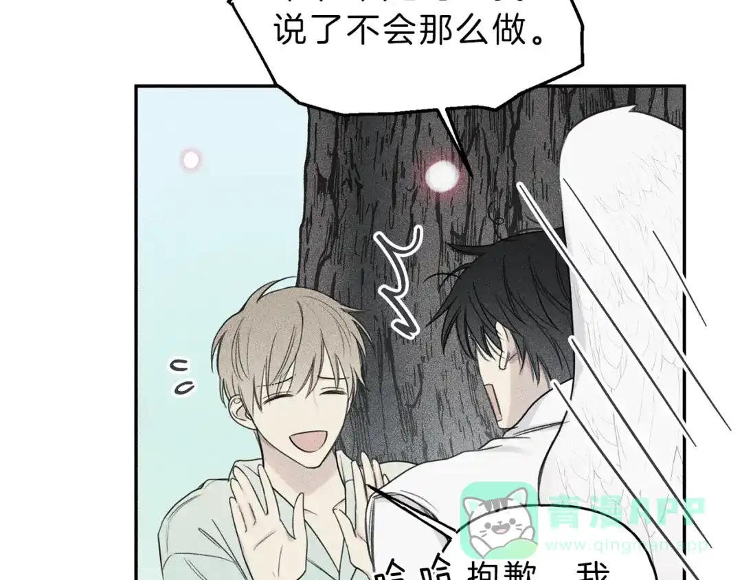 《天使拍档》第73话 守护你的笑容 第41页
