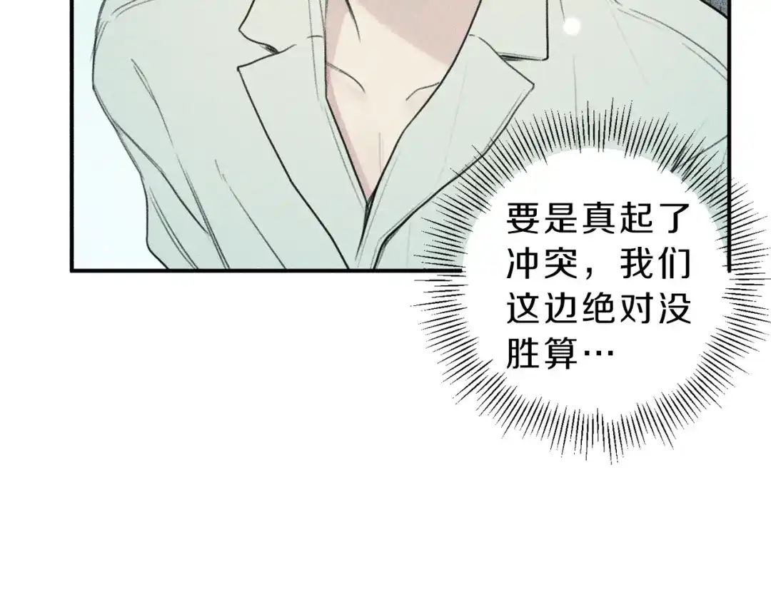 《天使拍档》第73话 守护你的笑容 第54页