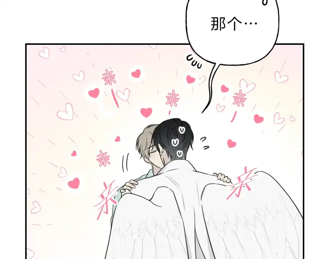 《天使拍档》第73话 守护你的笑容 第59页