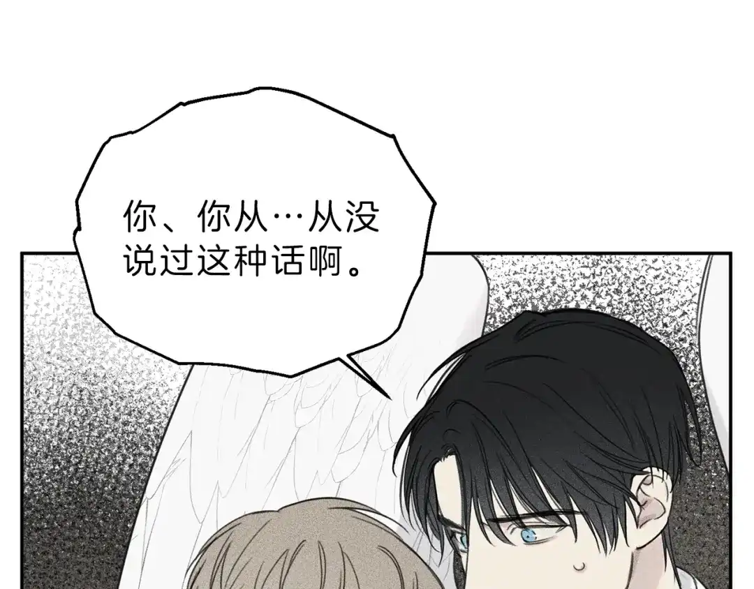 《天使拍档》第73话 守护你的笑容 第47页