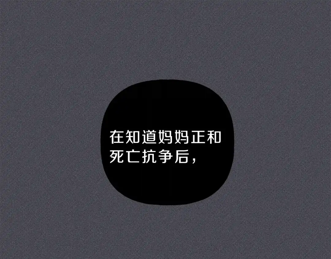 《天使拍档》第73话 守护你的笑容 第5页