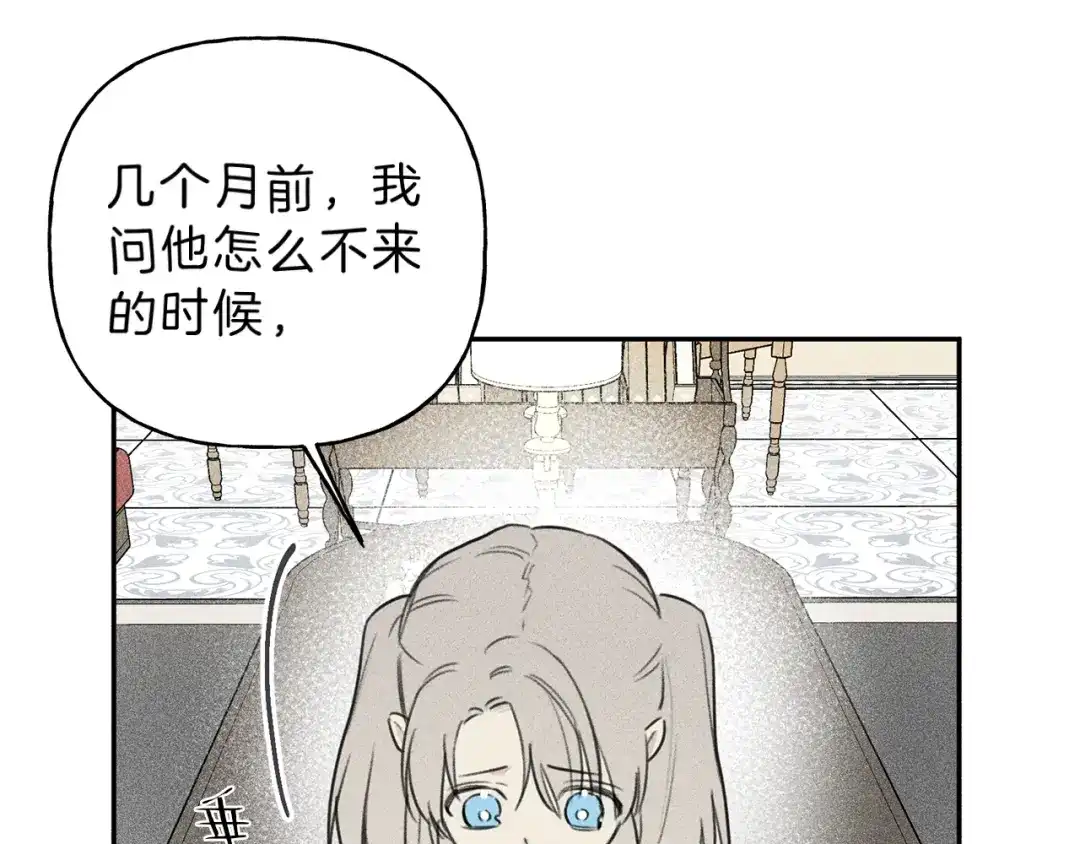 《天使拍档》第74话 我要你的灵魂！ 第7页