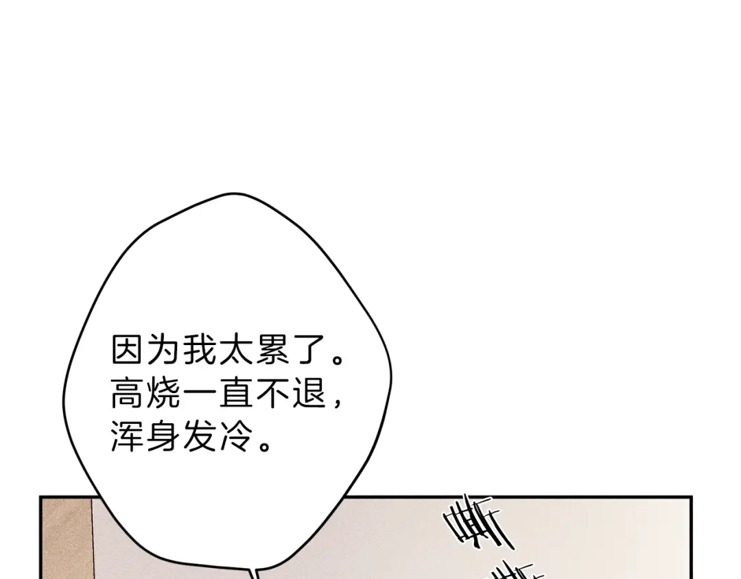 《天使拍档》第74话 我要你的灵魂！ 第32页